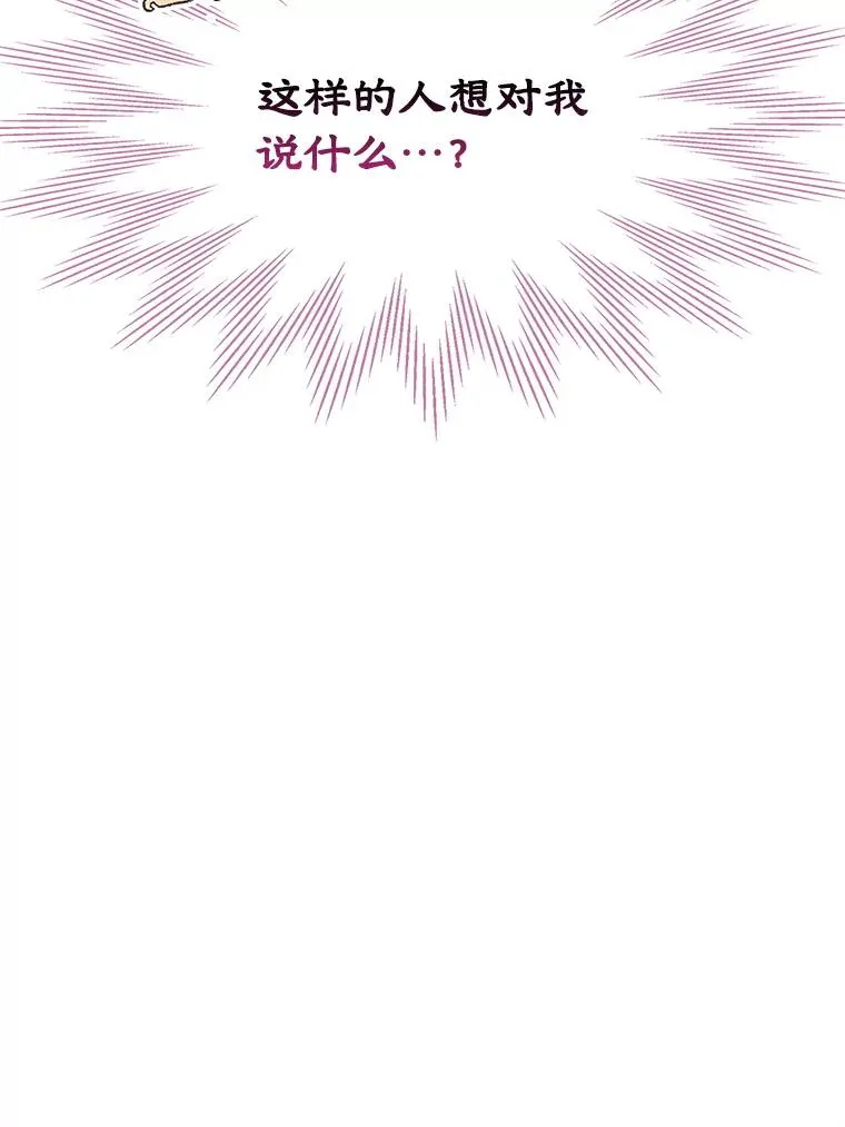 58.赤裸的他 第54页