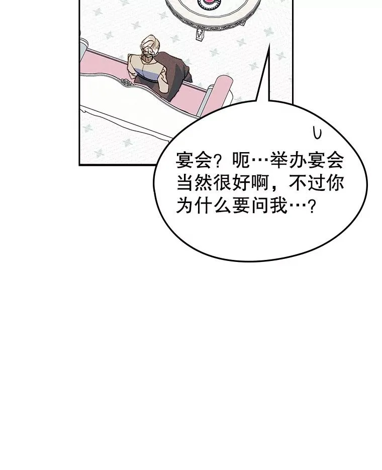 58.赤裸的他 第56页