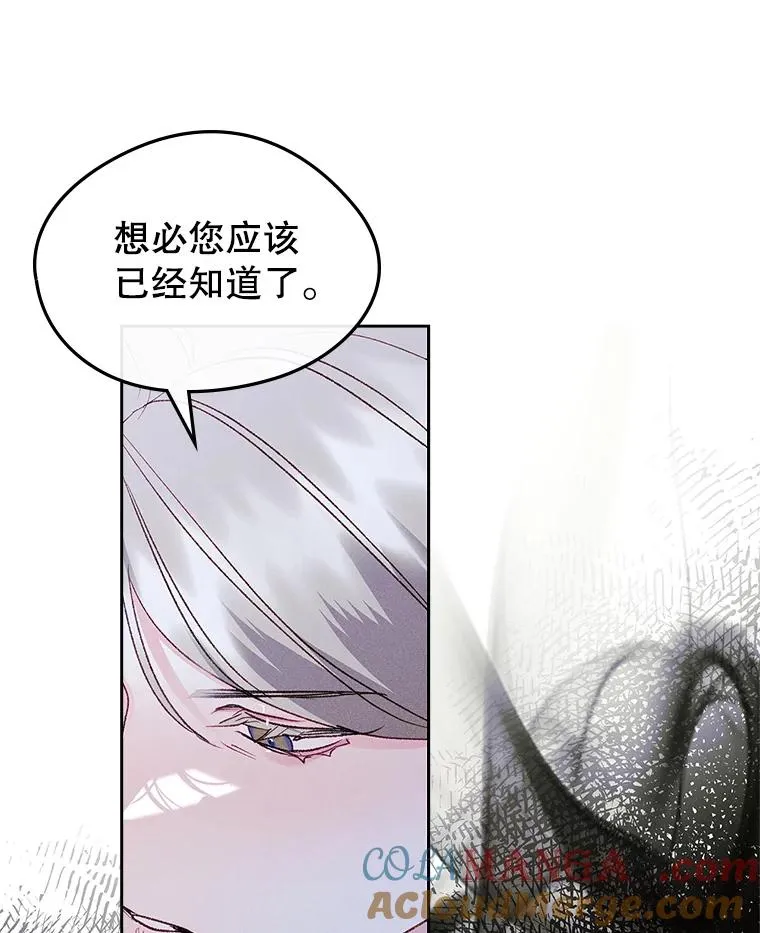 58.赤裸的他 第57页