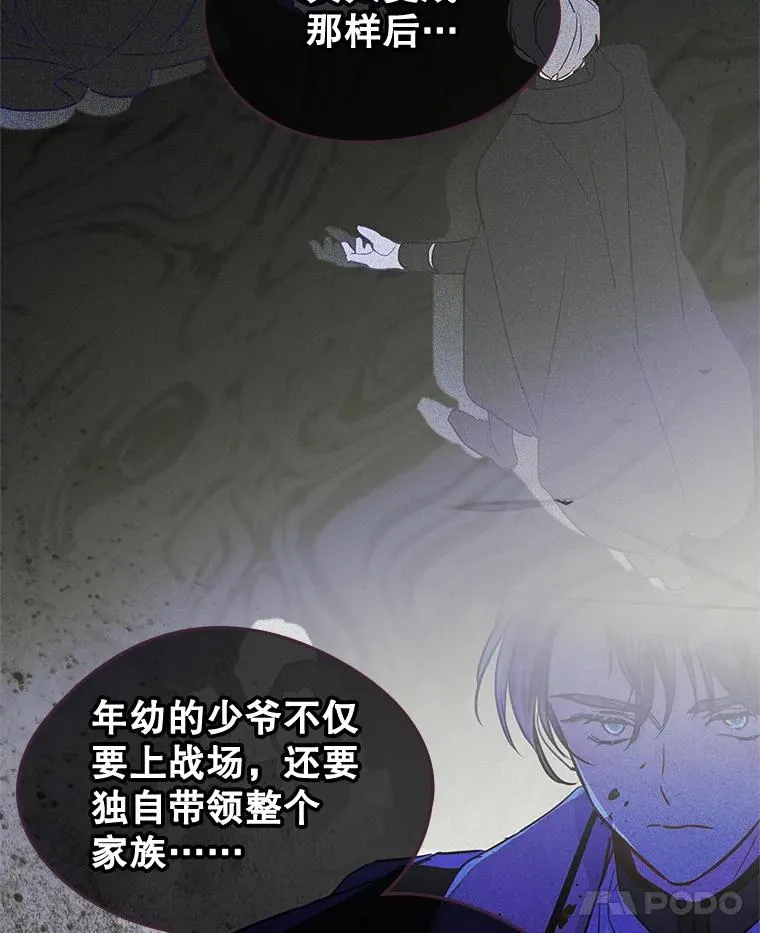 58.赤裸的他 第59页