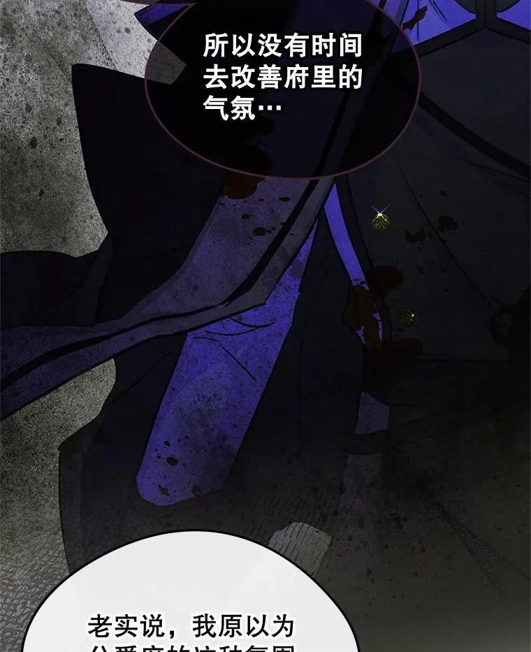 58.赤裸的他 第60页