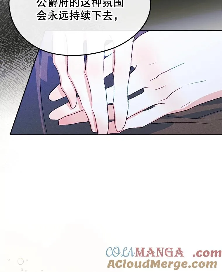 58.赤裸的他 第61页
