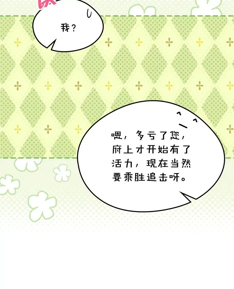 58.赤裸的他 第64页