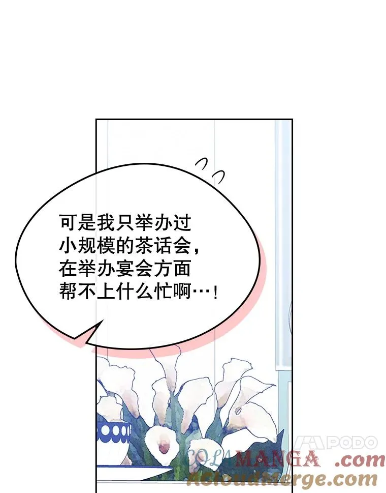 58.赤裸的他 第65页