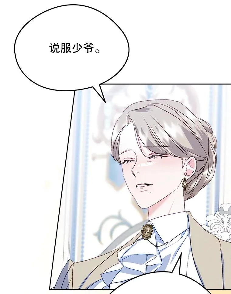 58.赤裸的他 第67页