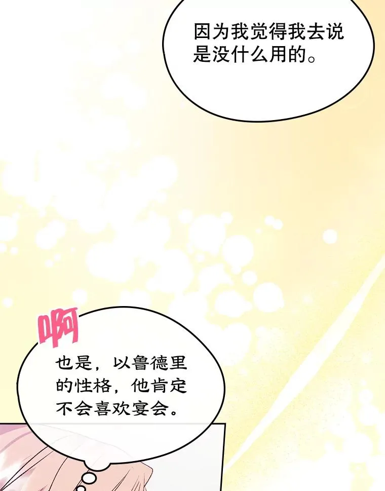 58.赤裸的他 第68页