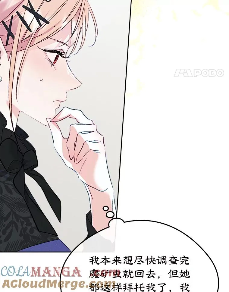 58.赤裸的他 第69页