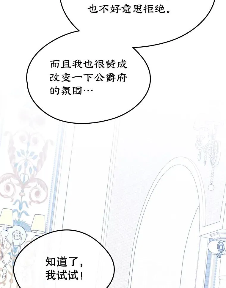 58.赤裸的他 第70页