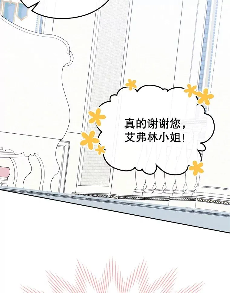 58.赤裸的他 第71页