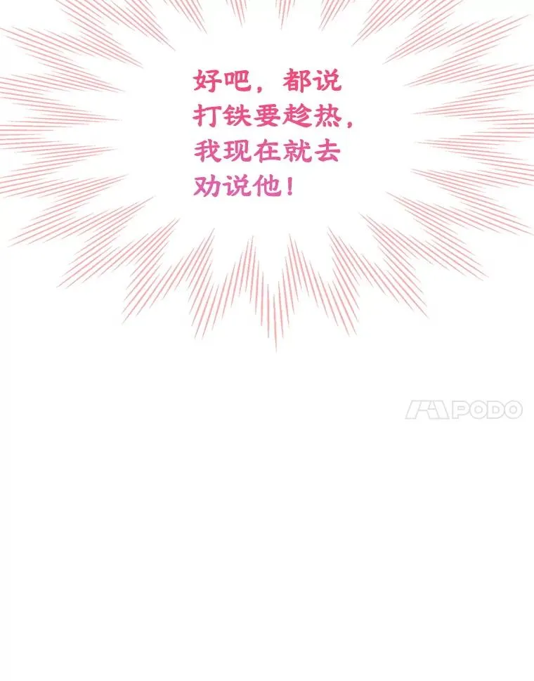 58.赤裸的他 第72页