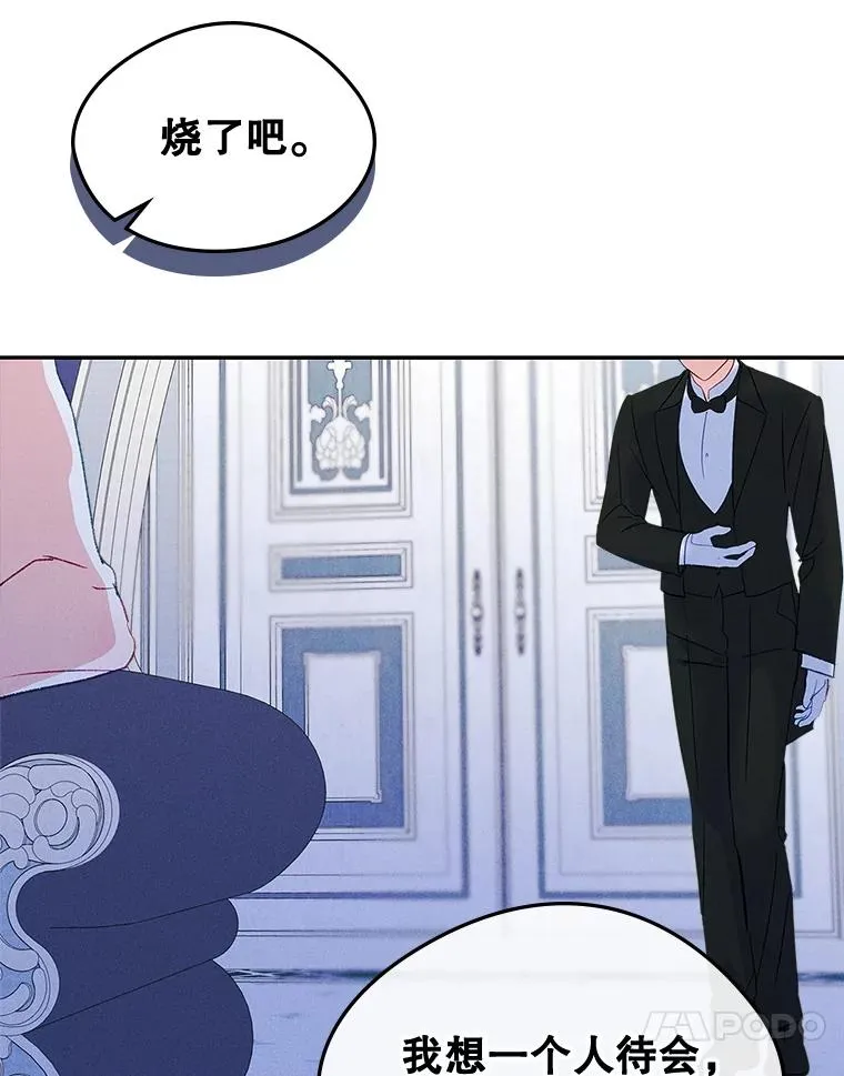 58.赤裸的他 第75页