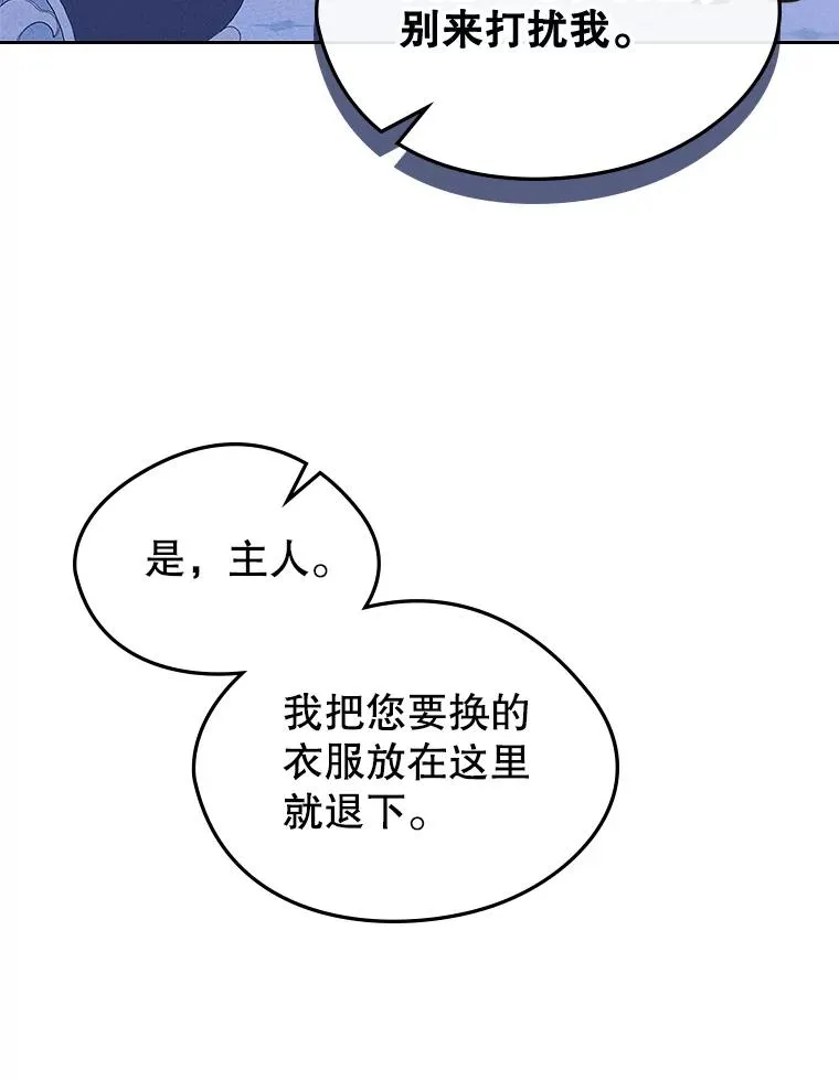 58.赤裸的他 第76页