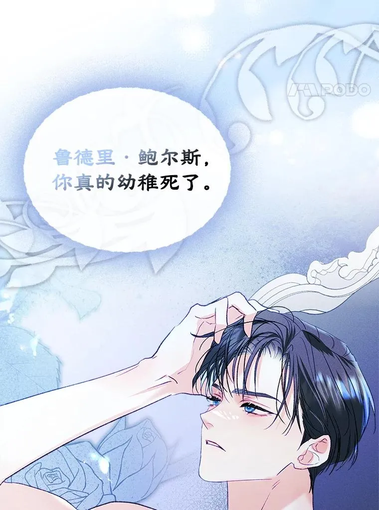 58.赤裸的他 第79页