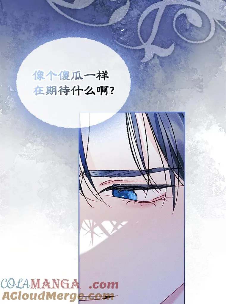 58.赤裸的他 第81页
