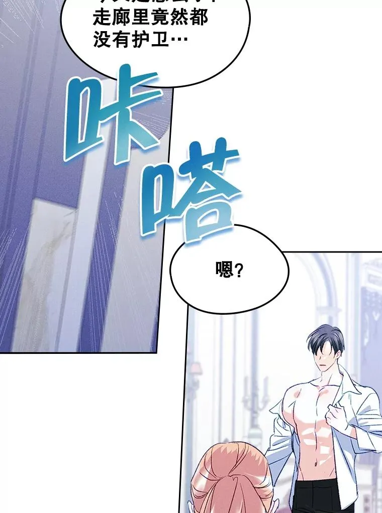 58.赤裸的他 第83页