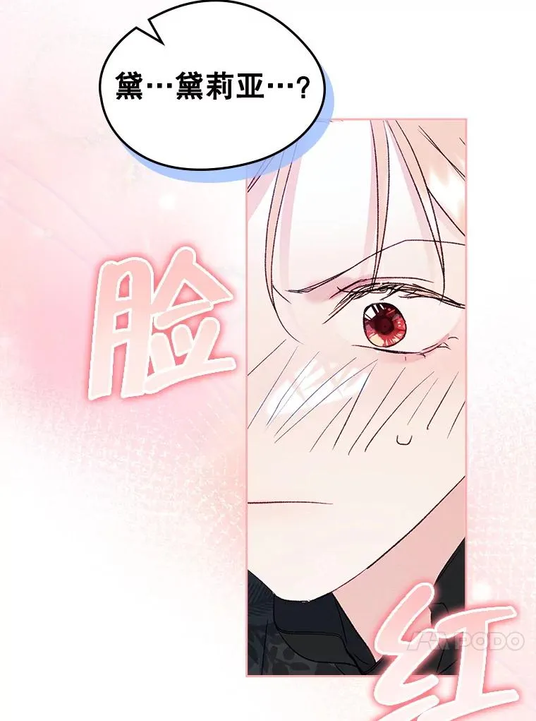 58.赤裸的他 第91页