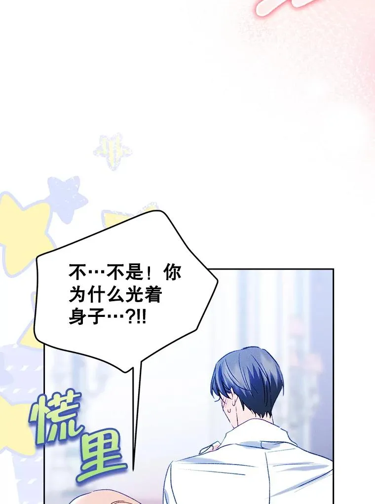 58.赤裸的他 第92页