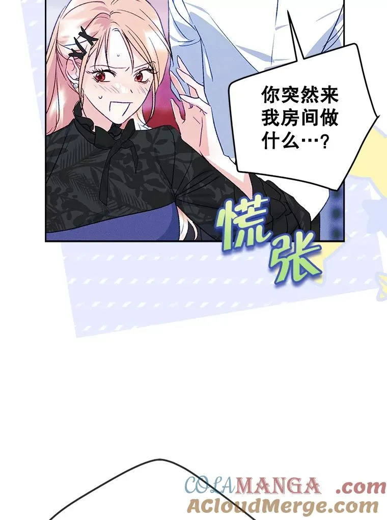 58.赤裸的他 第93页