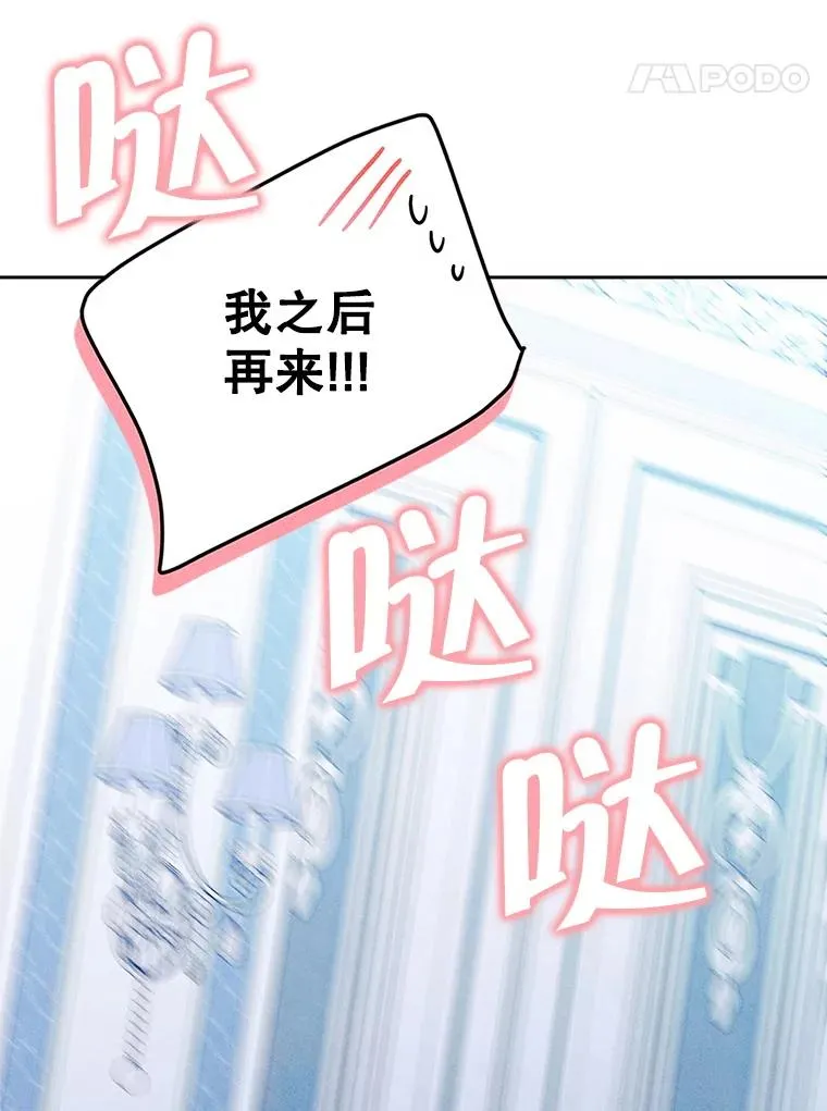 58.赤裸的他 第95页