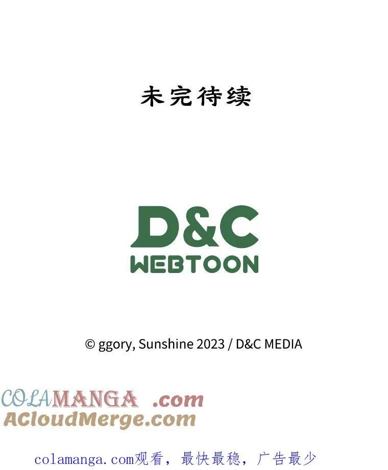 58.赤裸的他 第105页