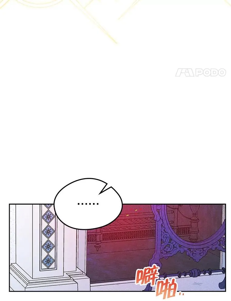 59.毒花 第4页