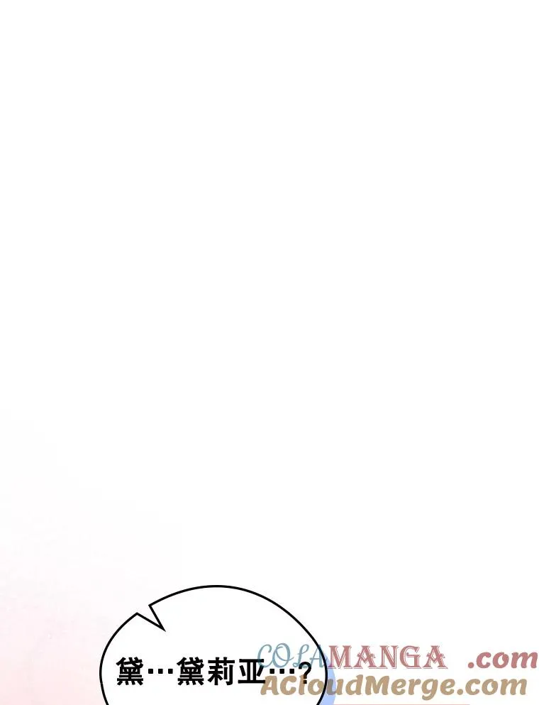59.毒花 第5页