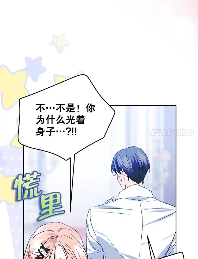 59.毒花 第7页