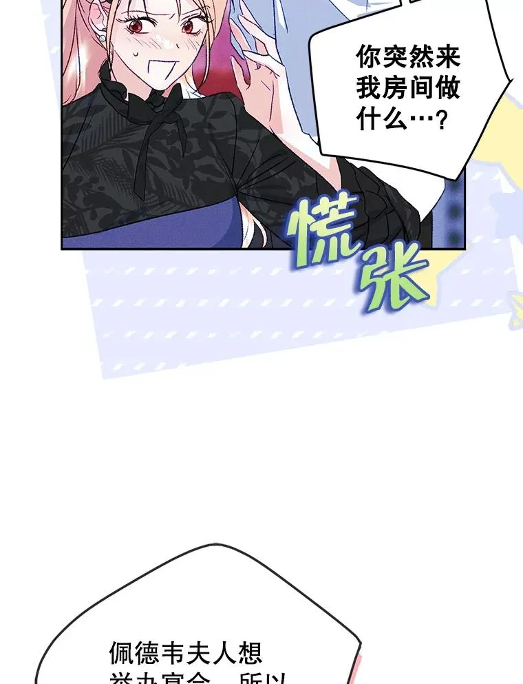 59.毒花 第8页