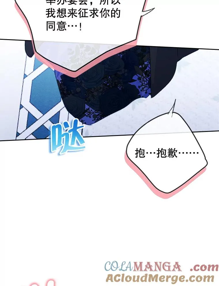 59.毒花 第9页