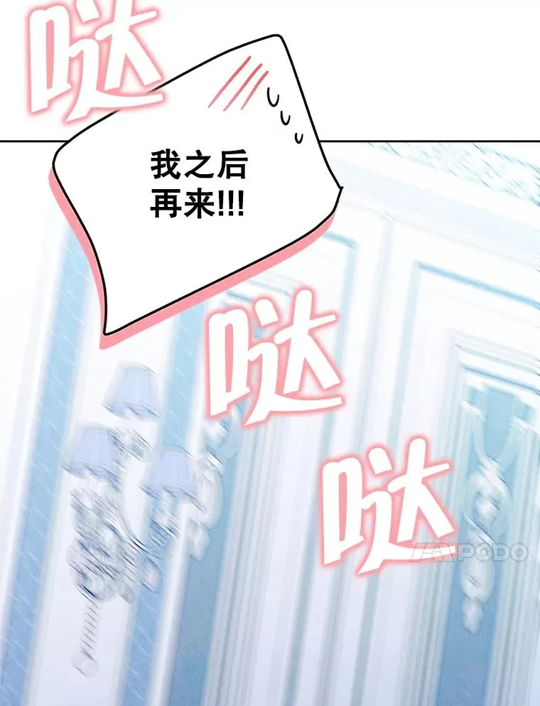 59.毒花 第10页