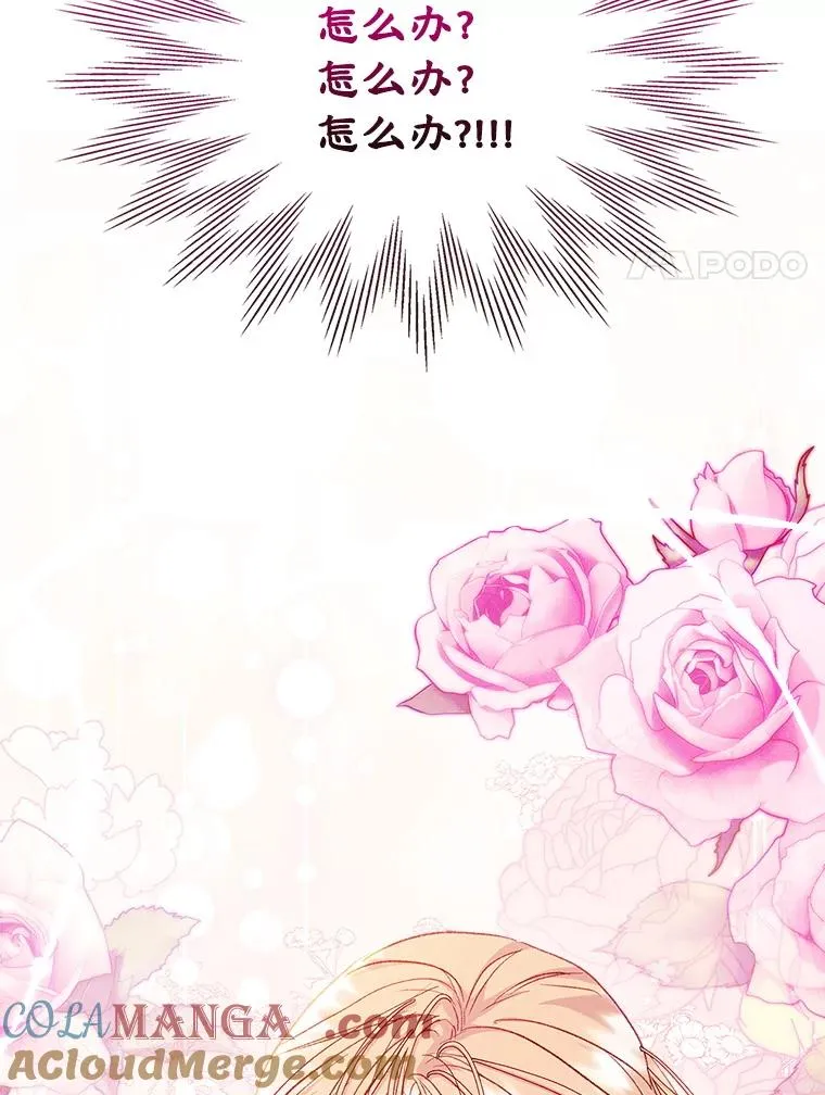 59.毒花 第17页