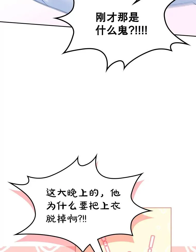 59.毒花 第22页