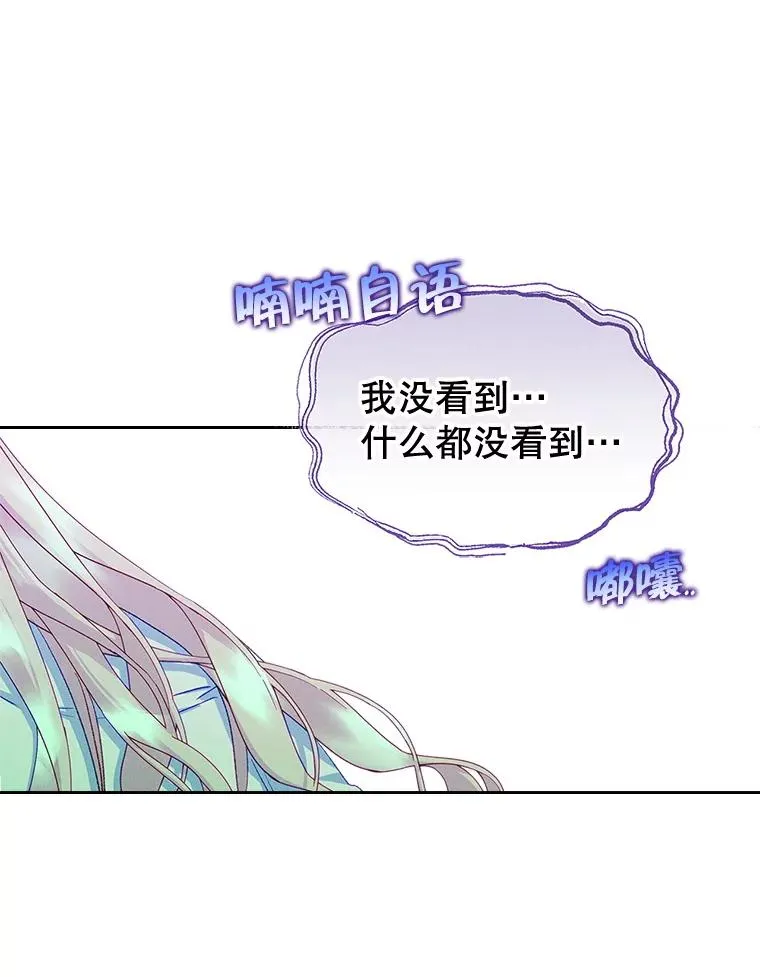 59.毒花 第24页
