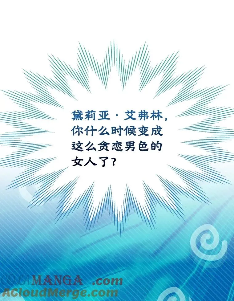 59.毒花 第25页