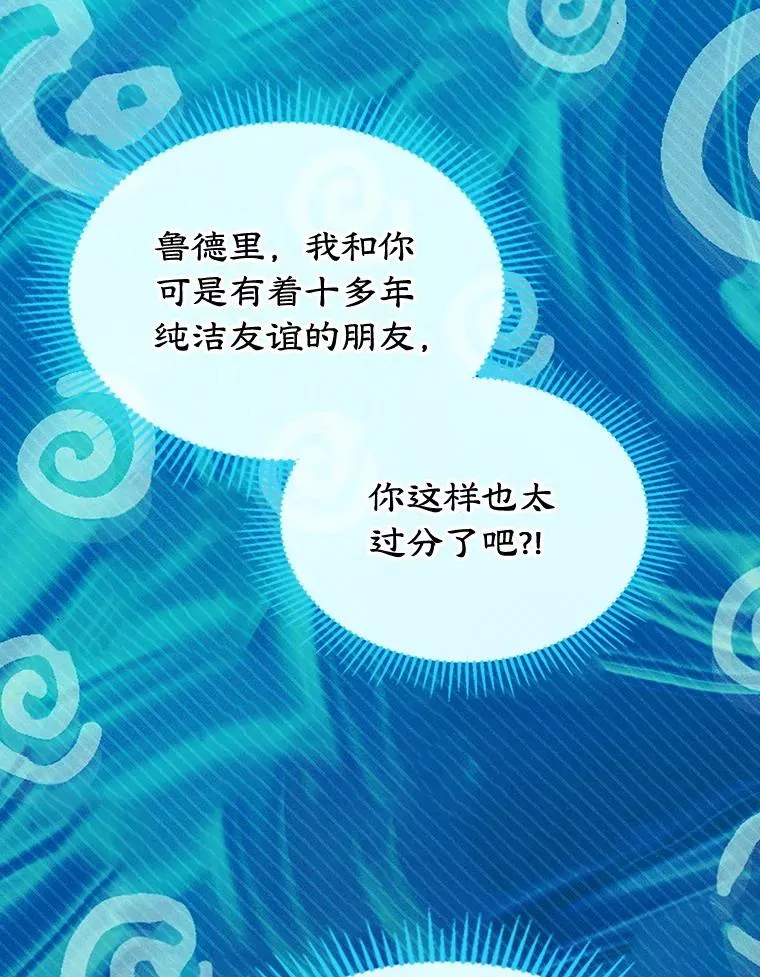 59.毒花 第26页