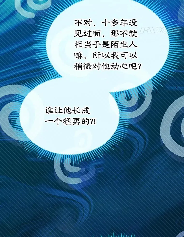 59.毒花 第27页