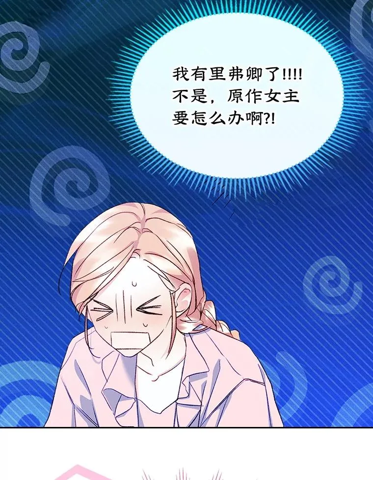 59.毒花 第28页