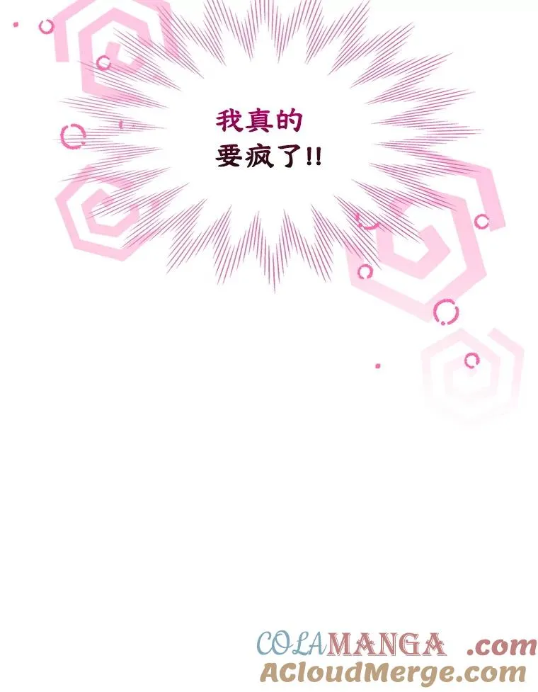 59.毒花 第29页