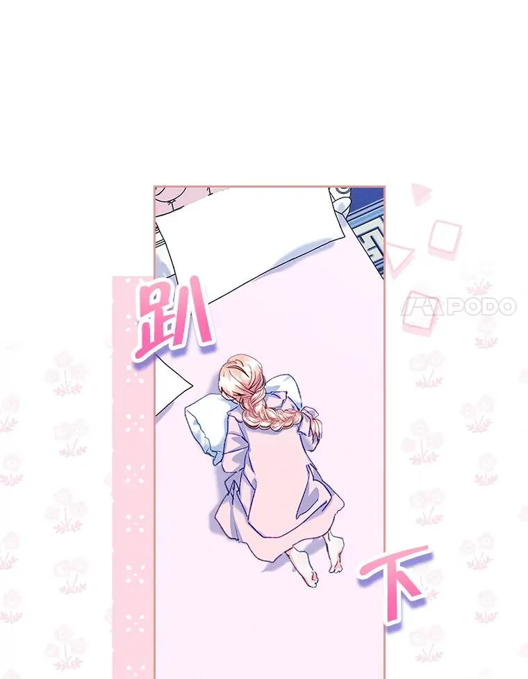 59.毒花 第30页