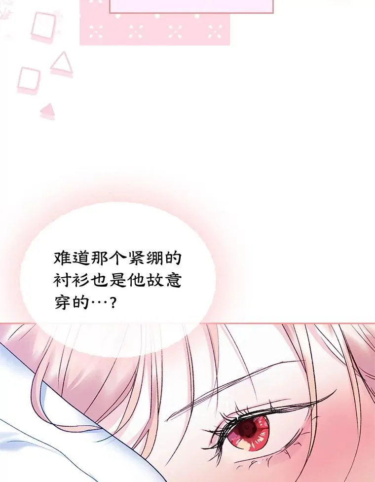 59.毒花 第31页