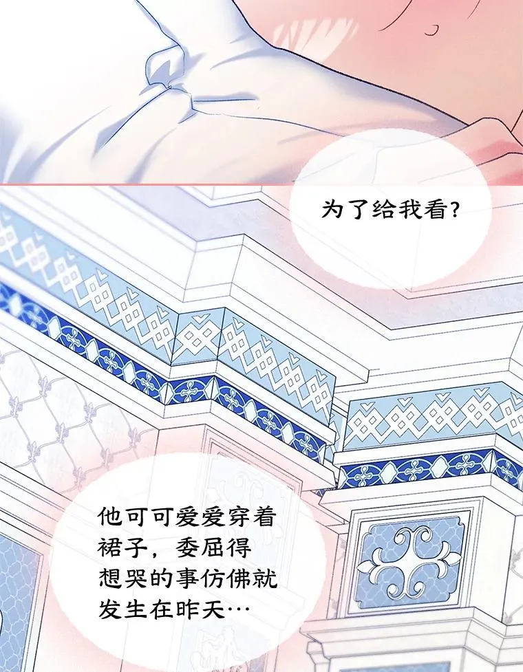 59.毒花 第32页