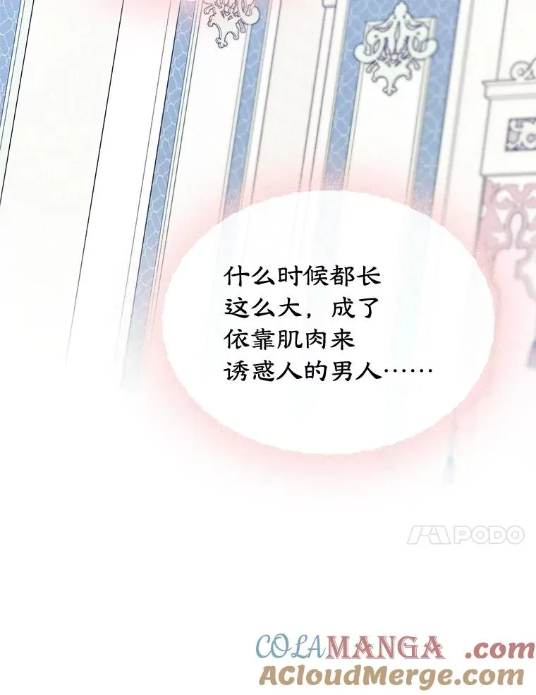 59.毒花 第33页
