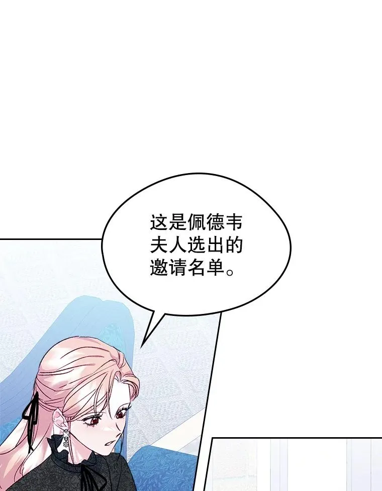 59.毒花 第36页