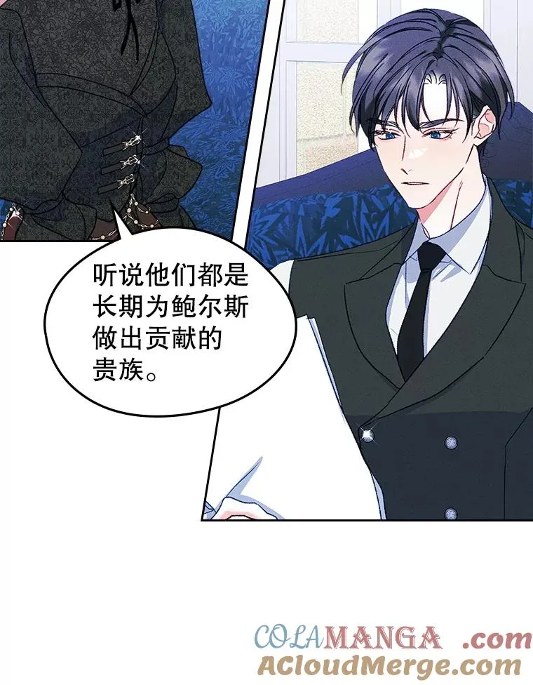 59.毒花 第37页