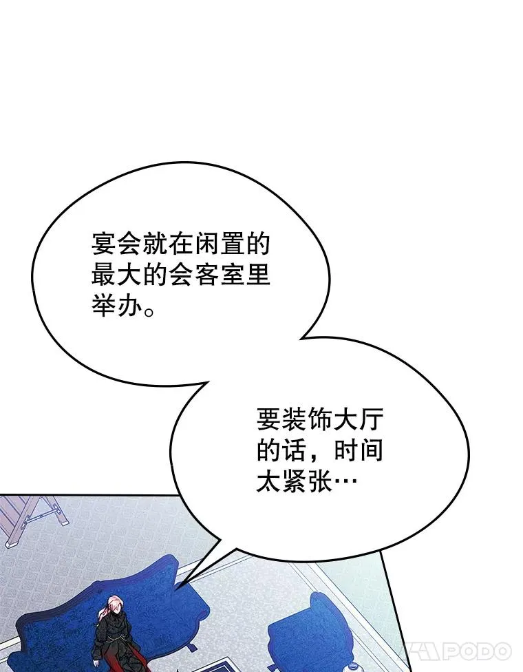 59.毒花 第38页