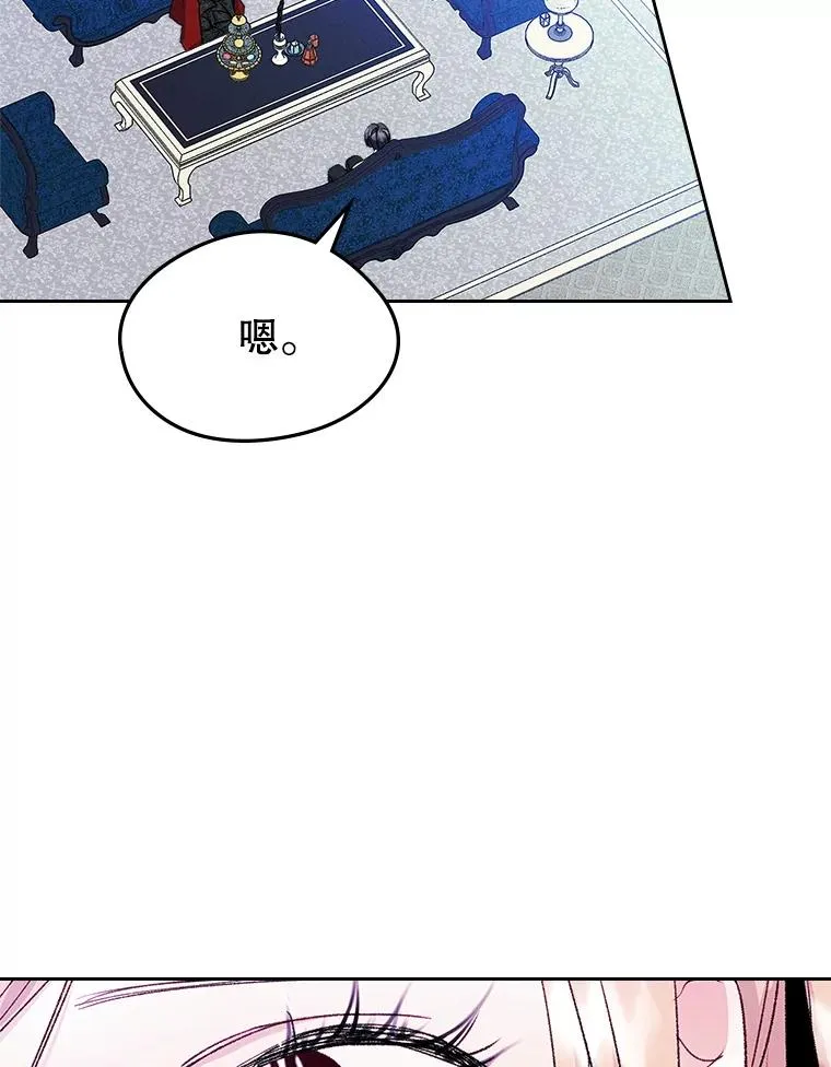 59.毒花 第39页