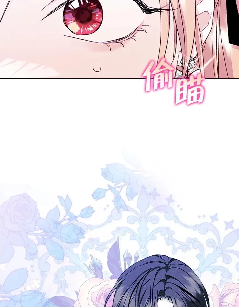 59.毒花 第40页