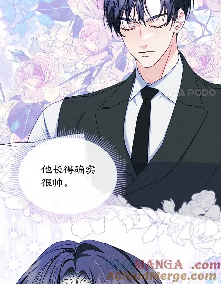 59.毒花 第41页