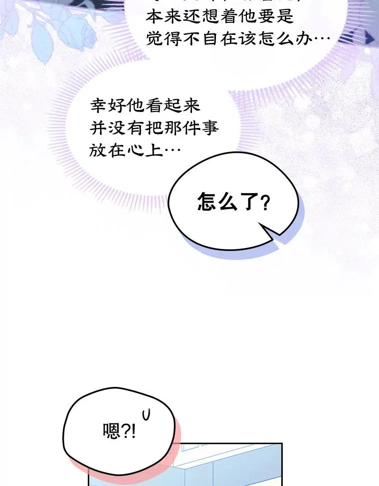 59.毒花 第43页