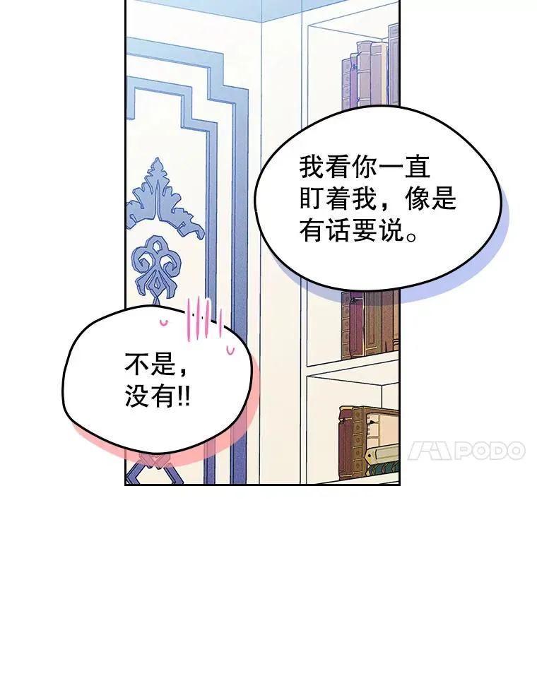 59.毒花 第44页